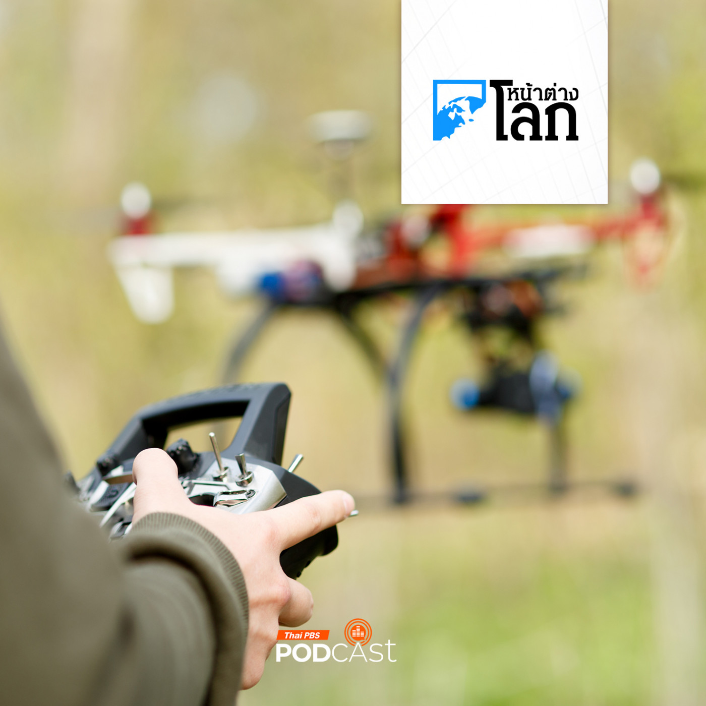 ญี่ปุ่นงัดโดรนเห่าไล่หมีรับมือหมีบุกเมือง