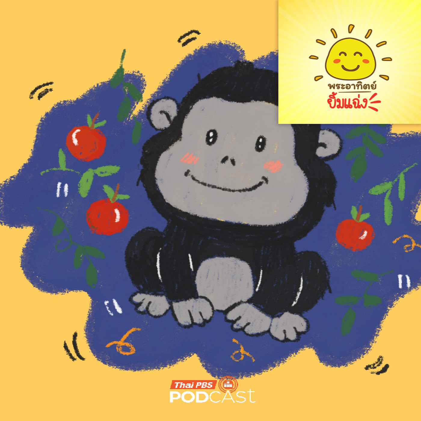 EP. 1978: กอริลล่ากินแต่ใบไม้ทำไมตัวล่ำบึ้ก