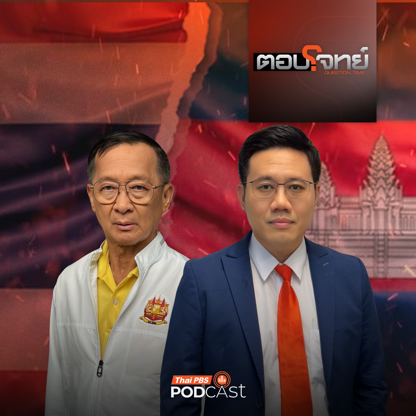 EP. 18: โดรนพลีชีพ ปัจจัยเปลี่ยนกฎการปะทะ กองทัพกัมพูชาสิ้นสภาพ ?