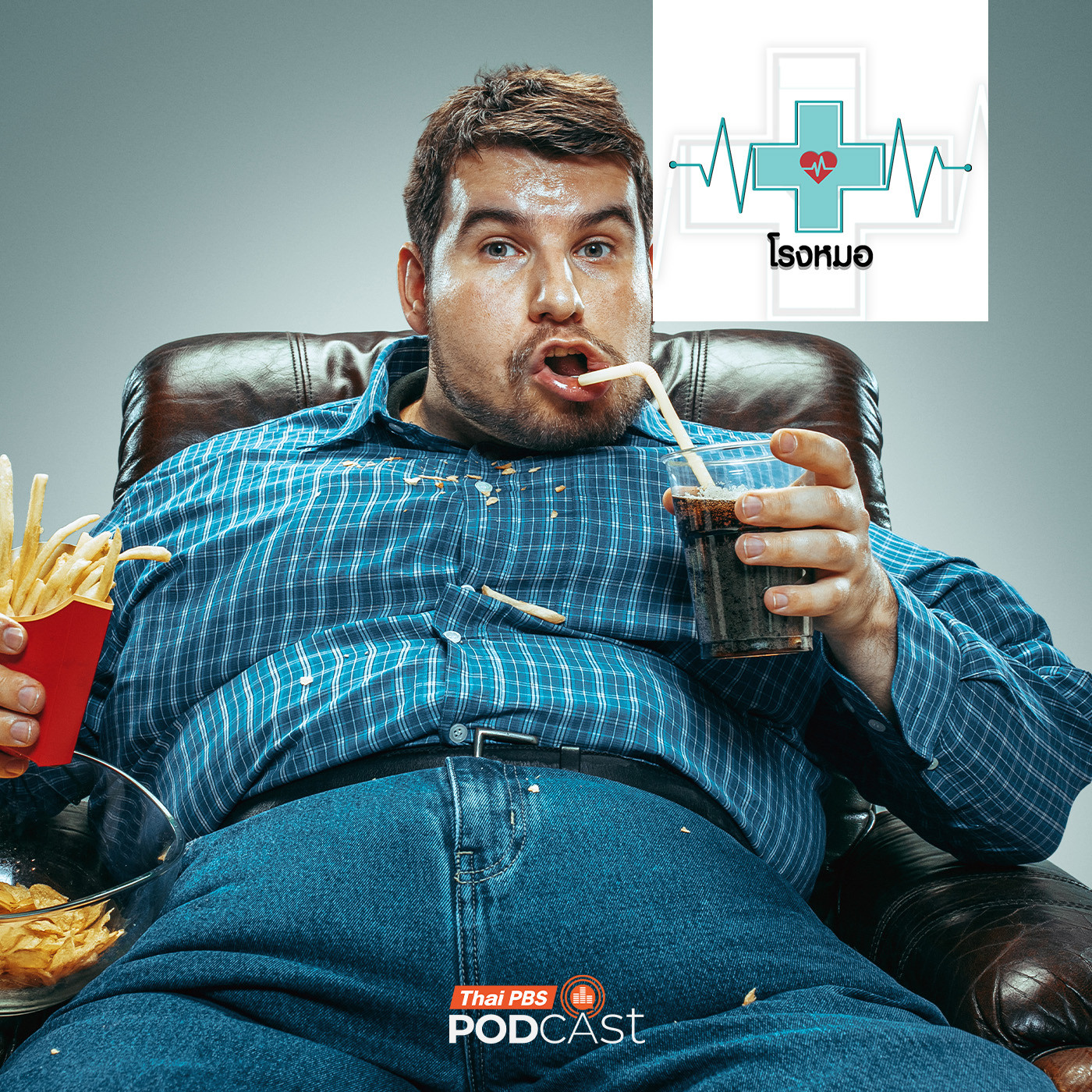 EP. 1169: กลุ่มโรค NCDs โรคที่เกิดจากน้ำมือตัวเองที่เรียกว่า "พฤติกรรม"