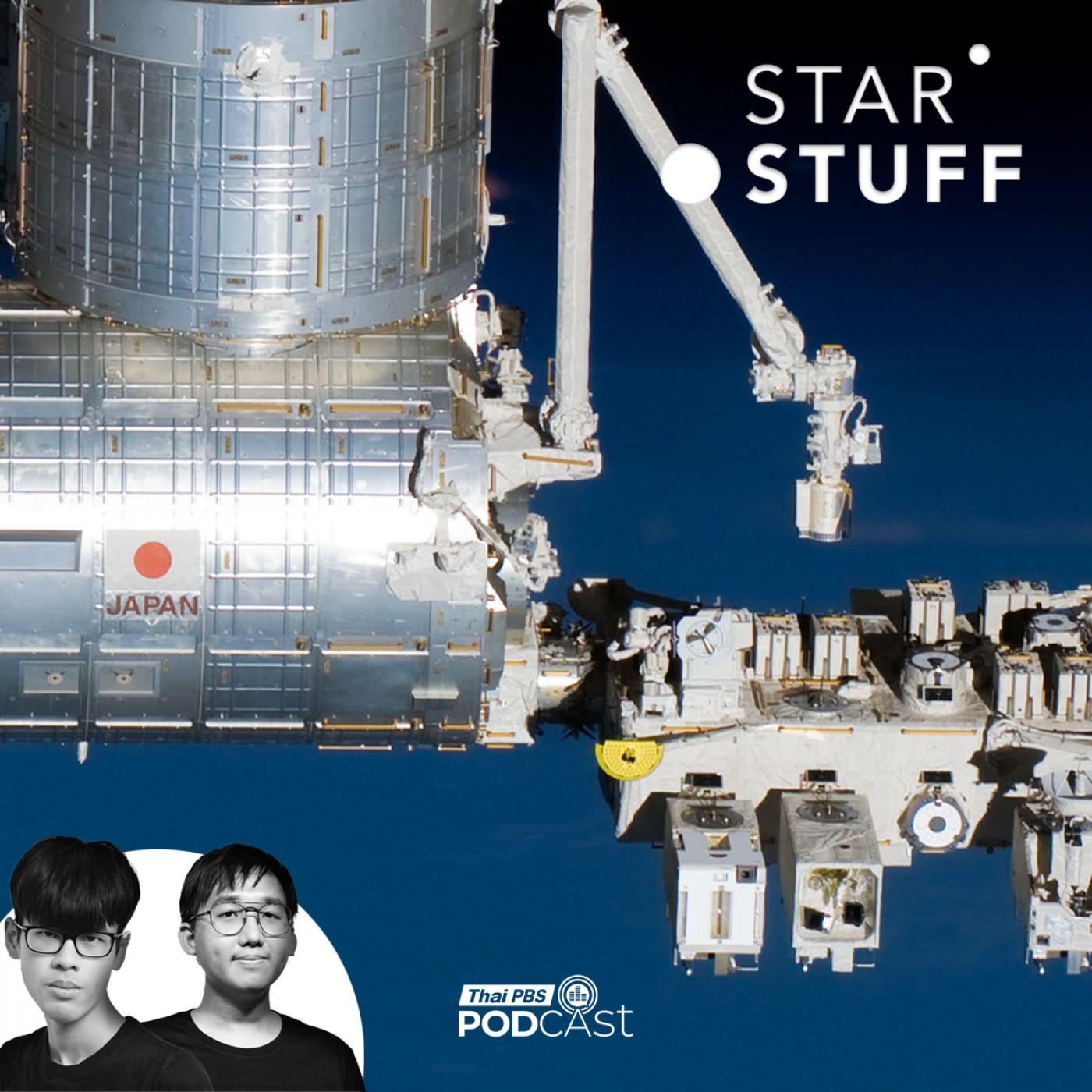 Starstuff  เรื่องเล่าจากดวงดาว EP. 219: เมื่อญี่ปุ่นกลายเป็นมห่อำนาจอวกาศ