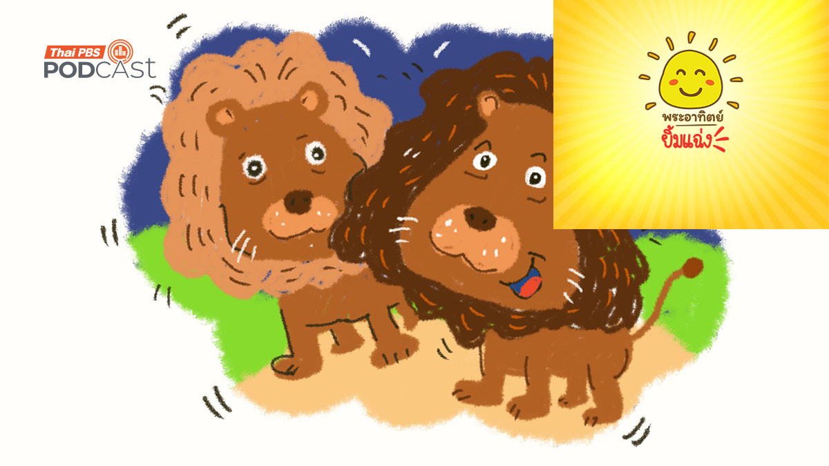 แผงคอเจ้าป่า  สีอ่อนหรือสีเข้ม เจ๋งสุด