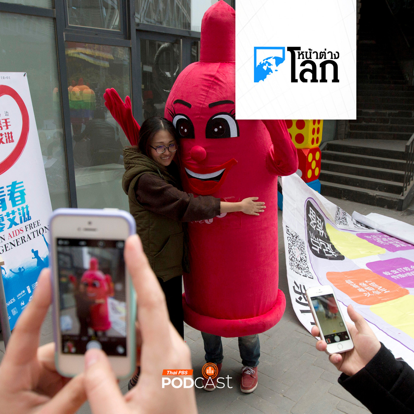 จีนจ่อขึ้นภาษีถุงยาง-ผลิตภัณฑ์คุมกำเนิด หวังแก้วิกฤตจำนวนประชากร