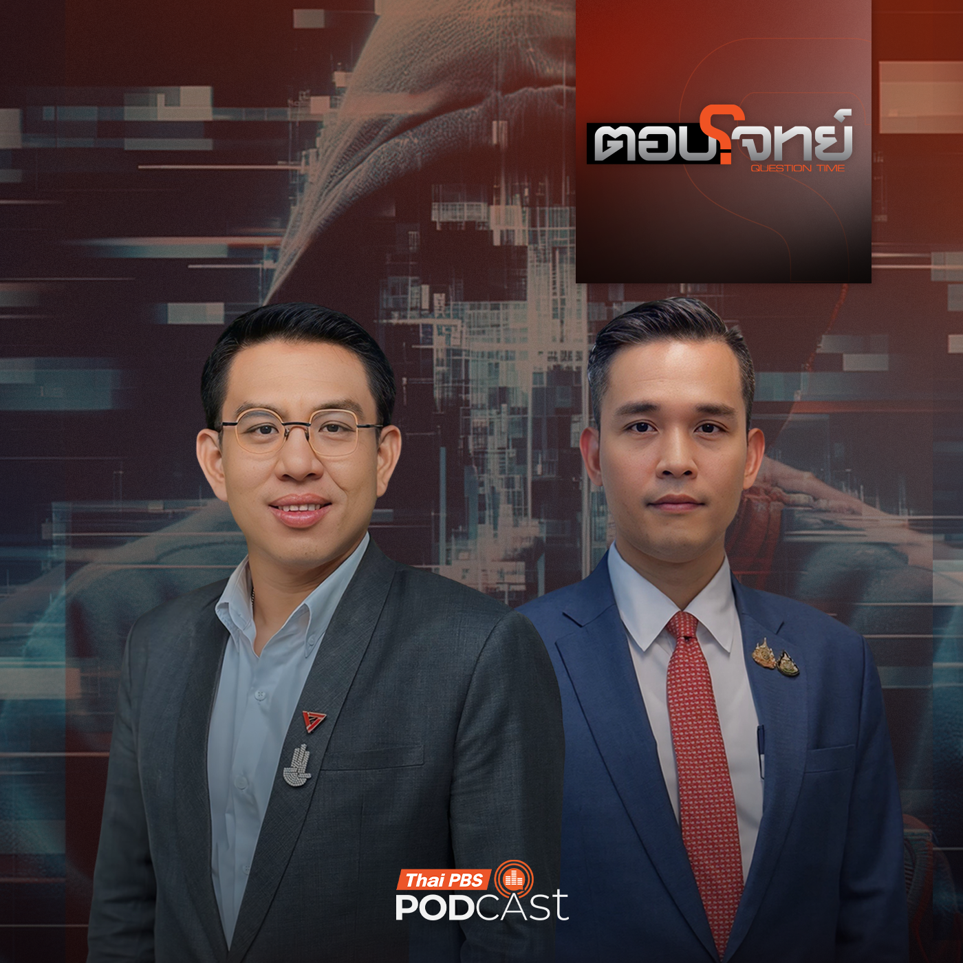 ตอบโจทย์ EP. 23: สแกมเมอร์ - ทุนเทา ปัจจัยสำคัญ ตัดสินเลือกตั้ง