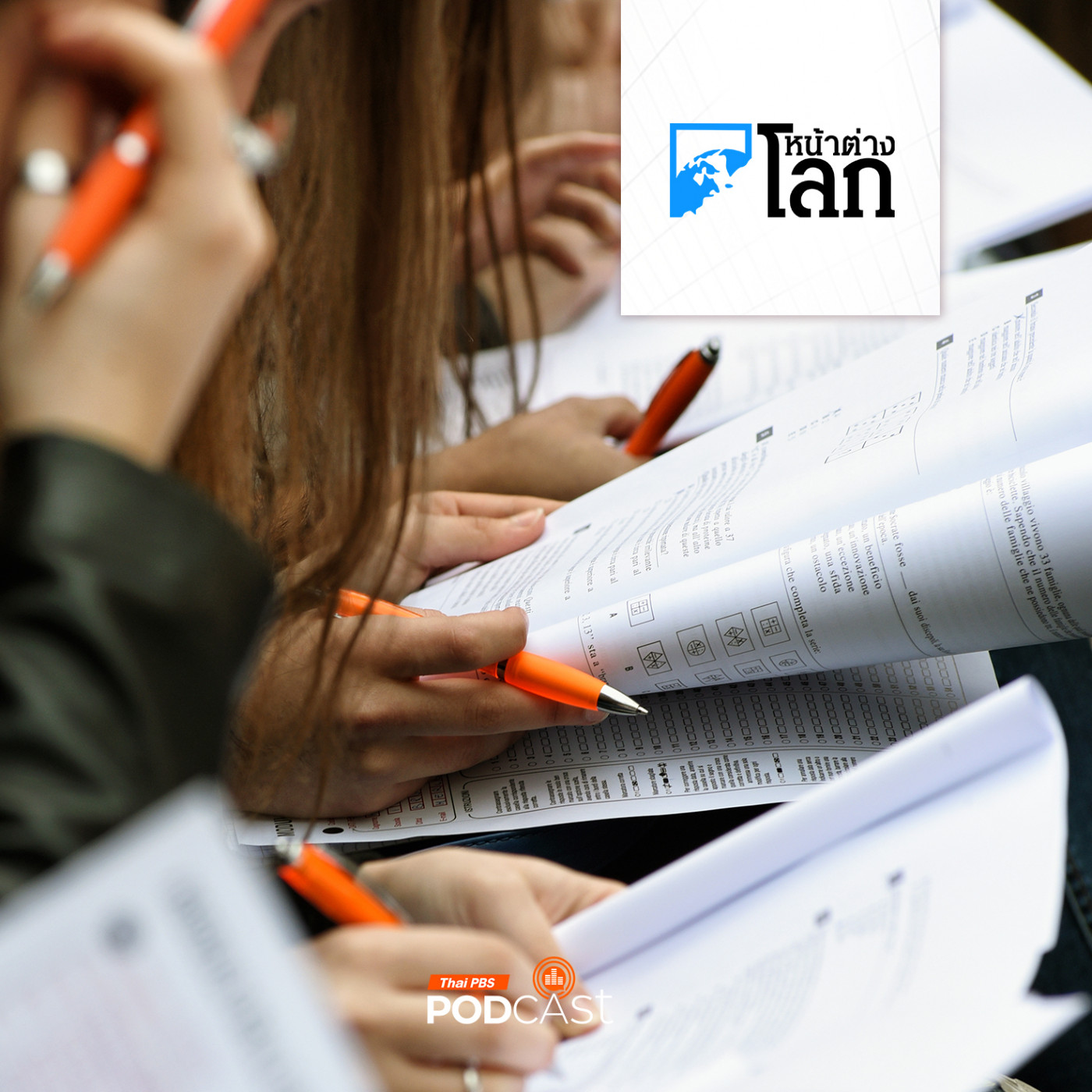 EF เผยอันดับทักษะภาษาอังกฤษทั่วโลกประจำปี 2025