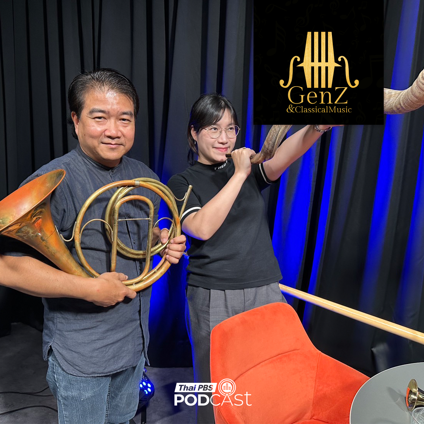 Gen Z & Classical Music EP. 357: กว่าจะมาเป็นฮอร์น