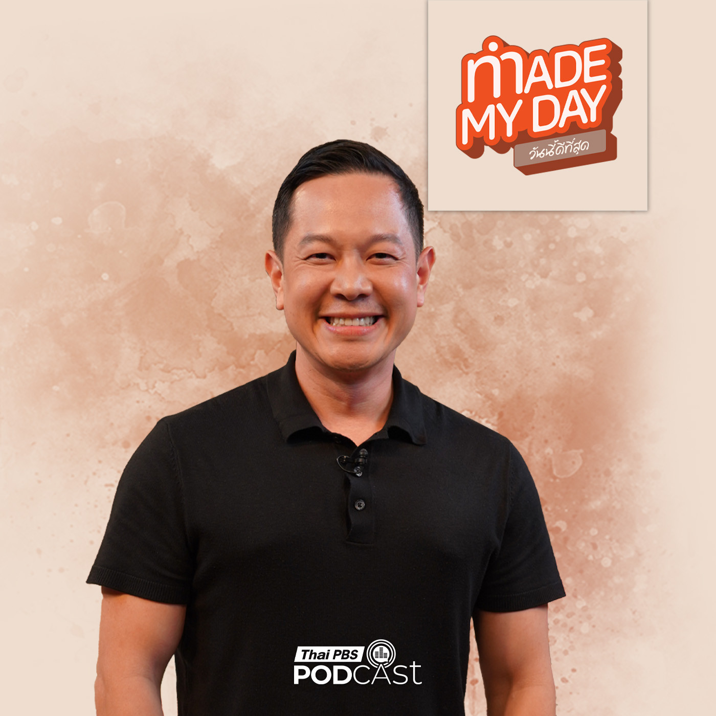 Made My Day วันนี้ดีที่สุด EP. 105: ถอดรหัส "หัวใจวีนัส" DATA กู้ภัยน้ำท่วม - แบงค์ สักกภพ รุจิวณิชย์กุล