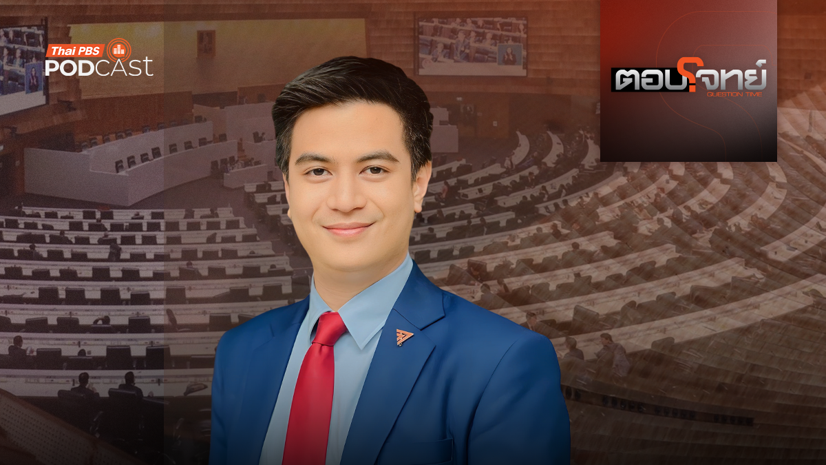 ชะตากรรม "พรรคส้ม" การเมืองไทยไร้เทา ?