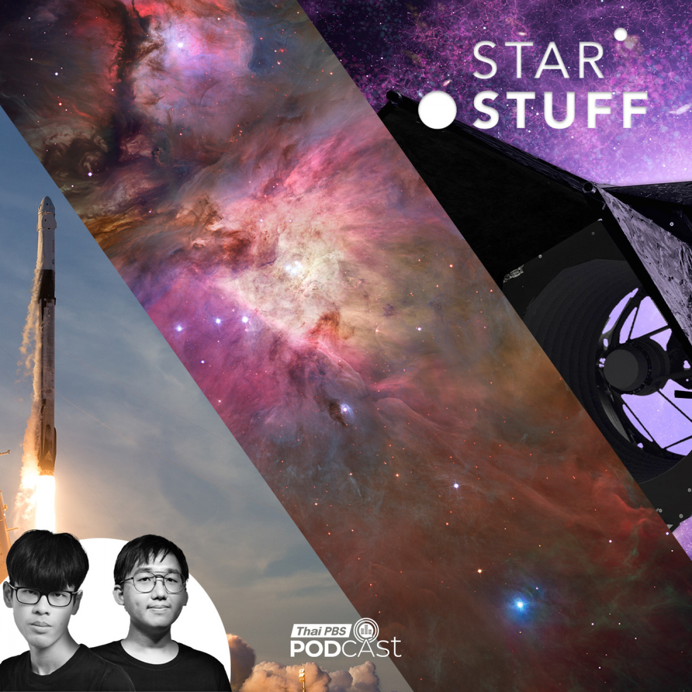Starstuff  เรื่องเล่าจากดวงดาว EP. 222: จับตากระแสอวกาศที่กำลังจะมาในปี 2026