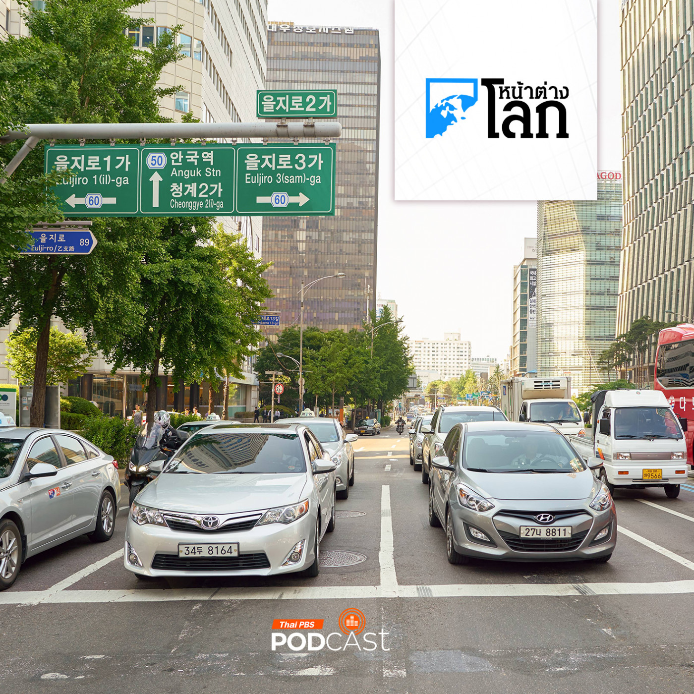 เกาหลีใต้วอนผู้สูงวัยคืนใบขับขี่ หลังพบสถิติอุบัติเหตุพุ่ง 36.4% ในรอบ 5 ปี