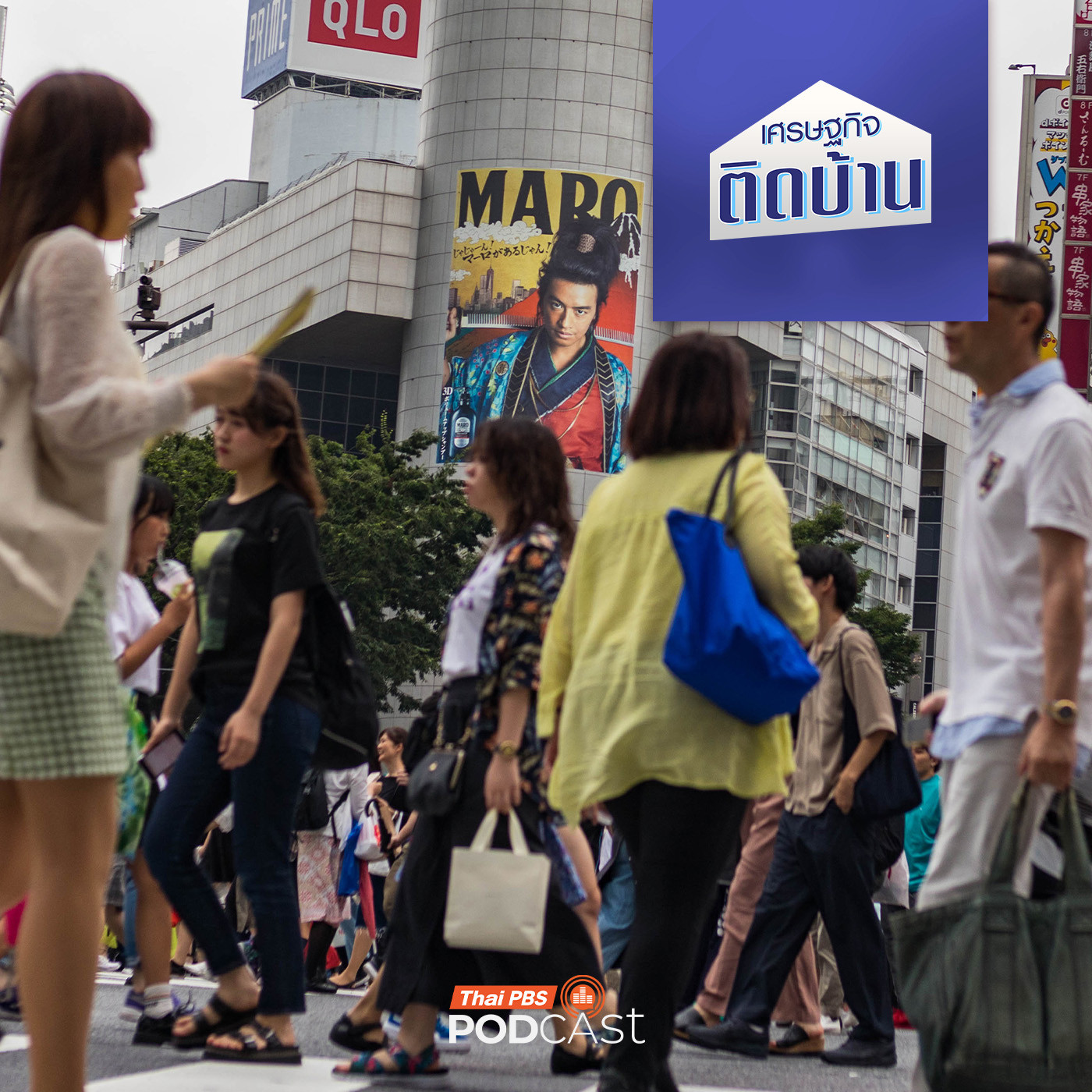 EP. 765: ตอนนี้นักท่องเที่ยวต่างชาติ ล้นประเทศญี่ปุ่นแล้วจริงหรือ ?