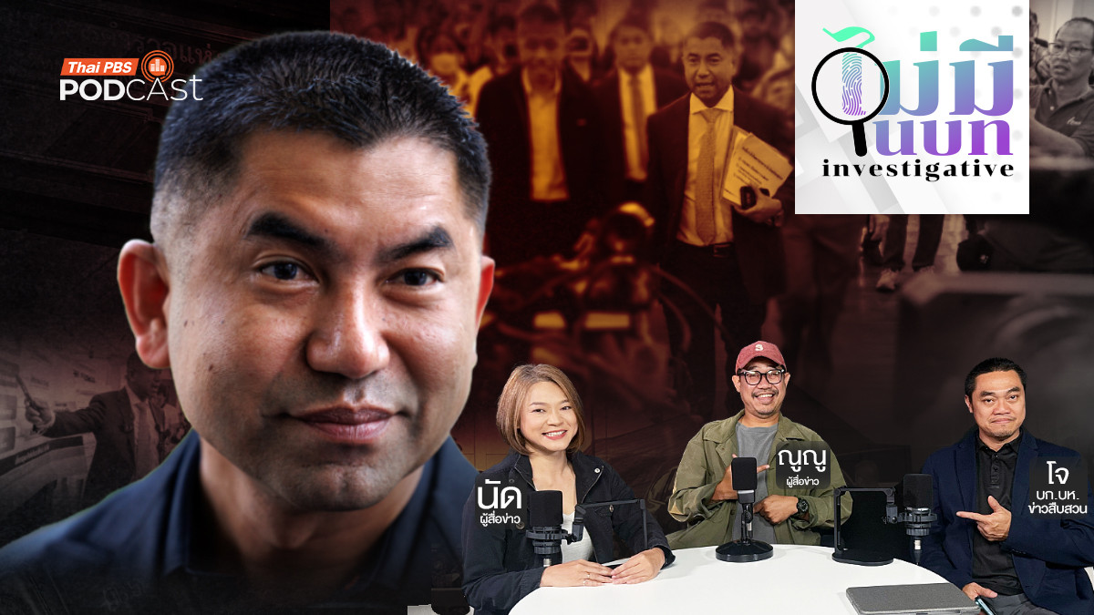 ชีวิตที่ 9 บิ๊กโจ๊ก