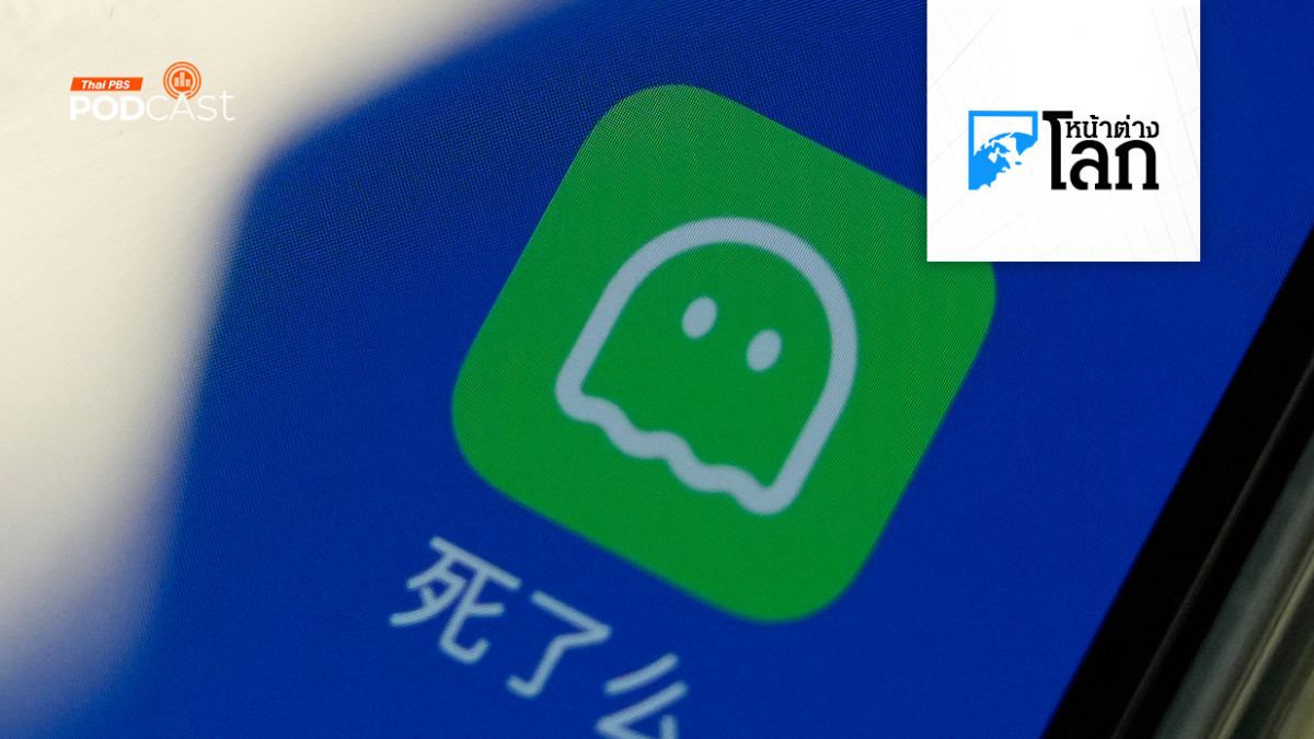 Are You Dead? แอปฯ สำหรับหนุ่ม-สาวใช้ชีวิตอยู่คนเดียว 