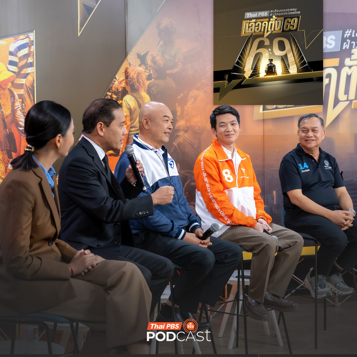 เกาะติดเลือกตั้ง 69 EP. 1: สถานีประชาชน รีเซตชีวิตคนกรุงเทพฯ : คนกรุงเทพฯ ไม่ทน! ปัญหาซ้ำซากที่คนกรุงเทพฯ ต้องเจอ