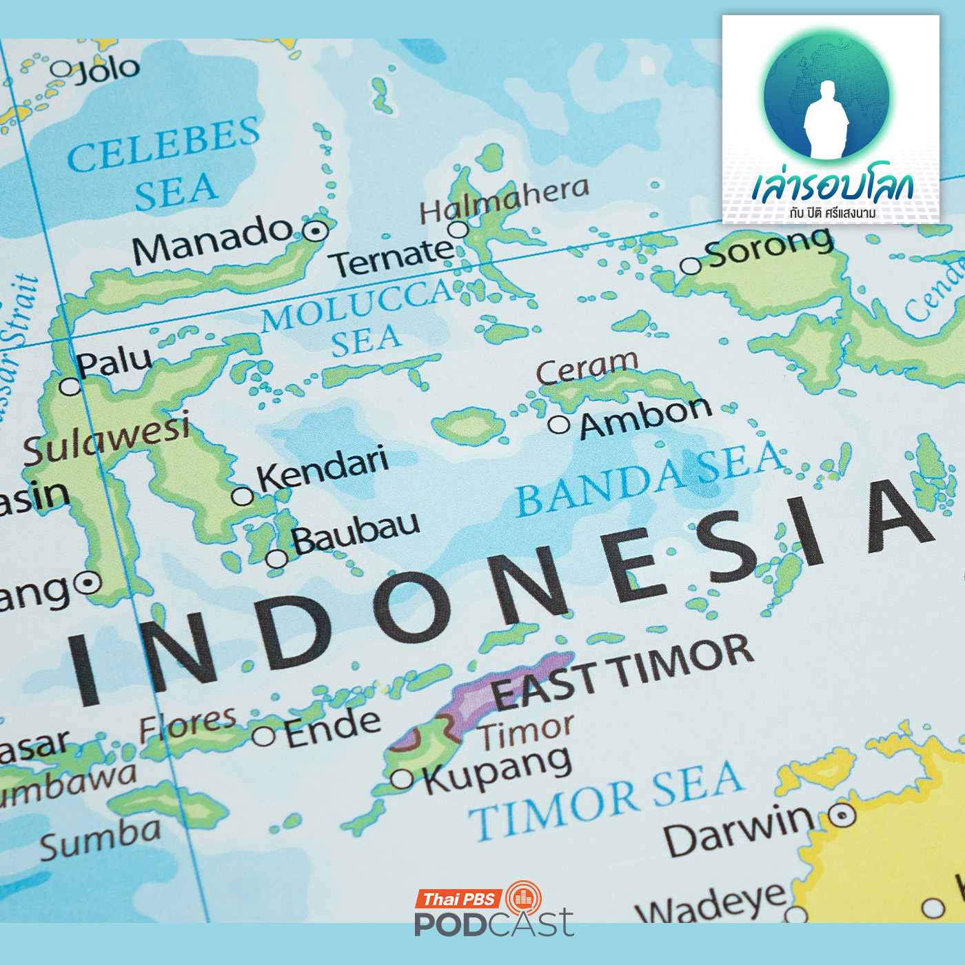 เล่ารอบโลก EP. 224: คำสาปทรัพยากร หมู่เกาะเครื่องเทศ และการเข้ามาของลัทธิล่าอาณานิคม