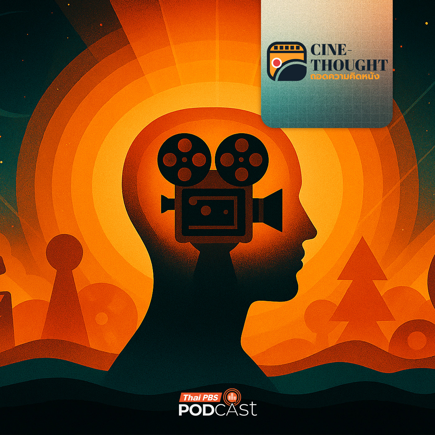 Cine Thought ถอดความคิดหนัง : Cine-thought ถอดความคิดหนัง คือรายการอะไร