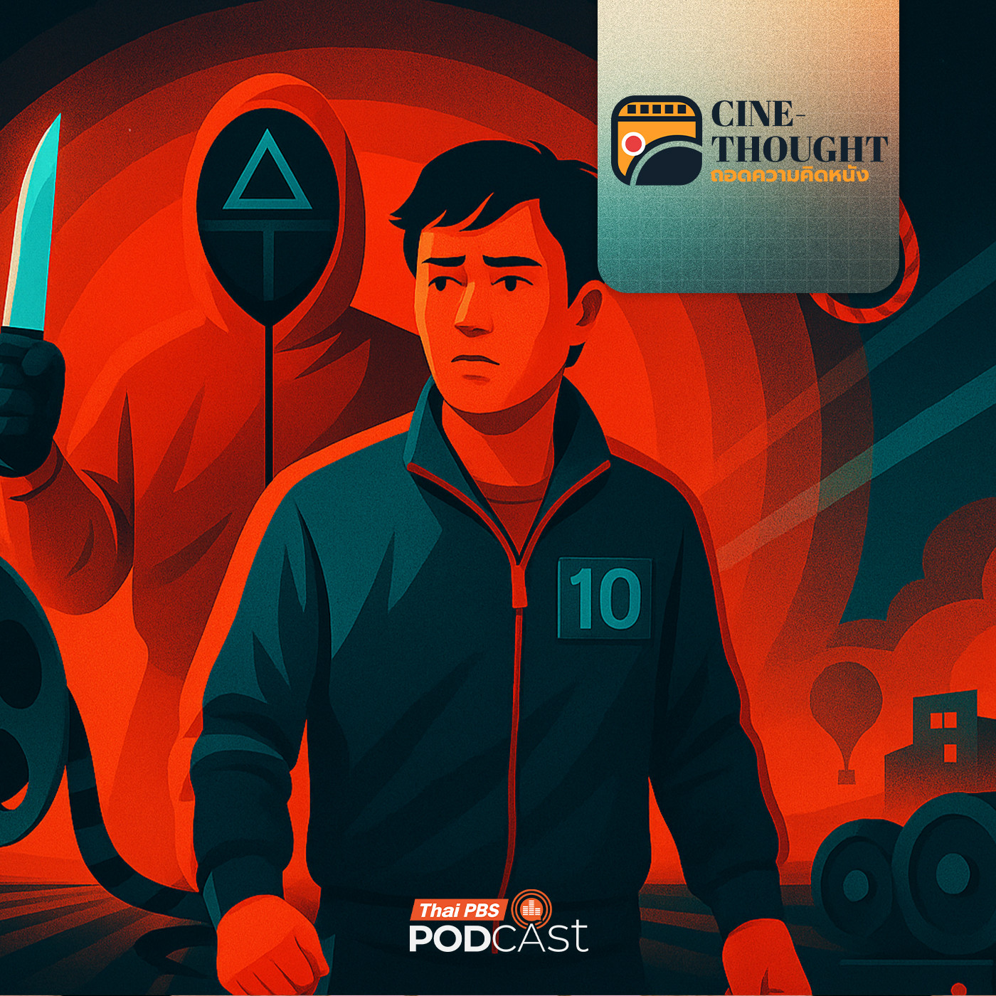 EP. 5: เกมเอาชีวิตรอด ผ่านมิติภาพยนตร์