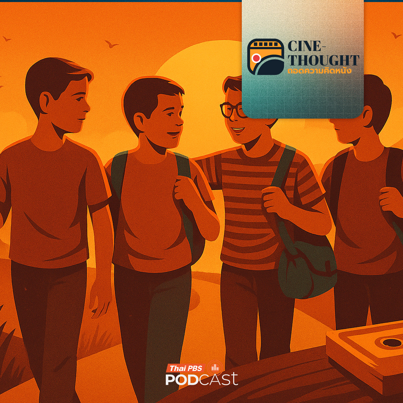 EP. 13: มิตรภาพที่ถูกเล่าในภาพยนตร์