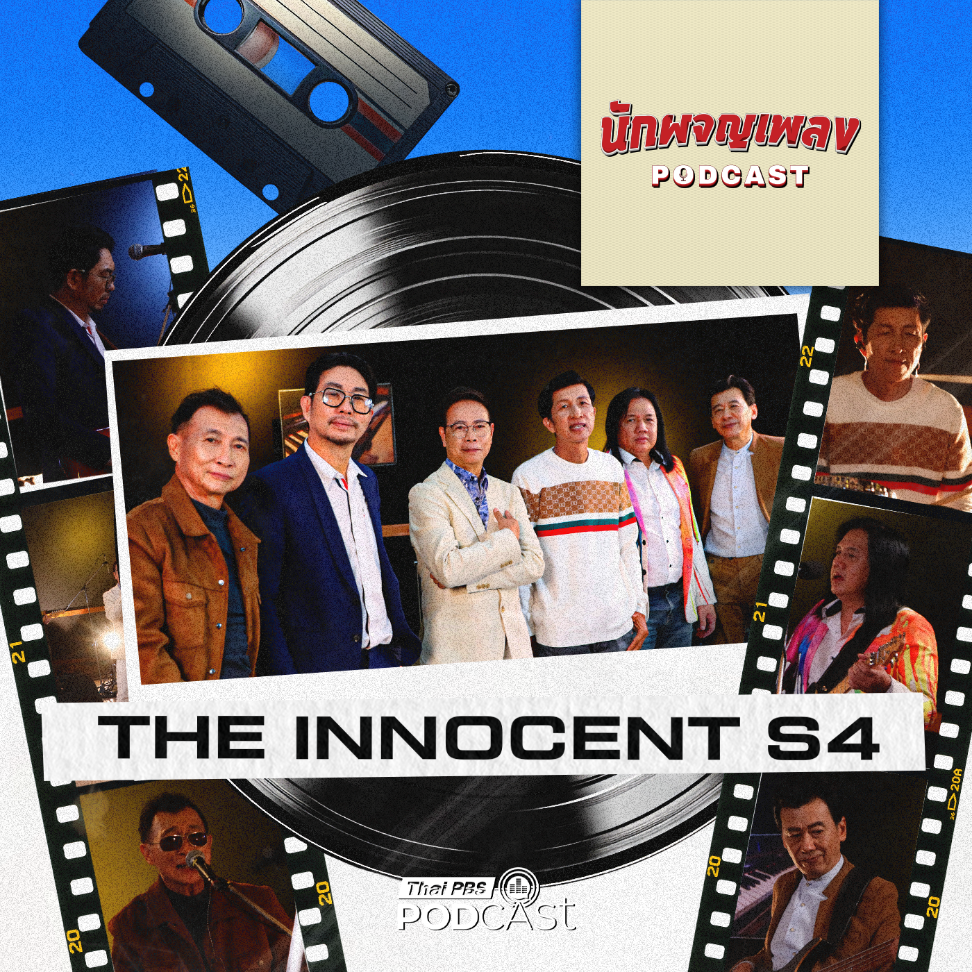 EP. 78: การกลับมาอย่าง LEGEND ของ THE INNOCENT S4