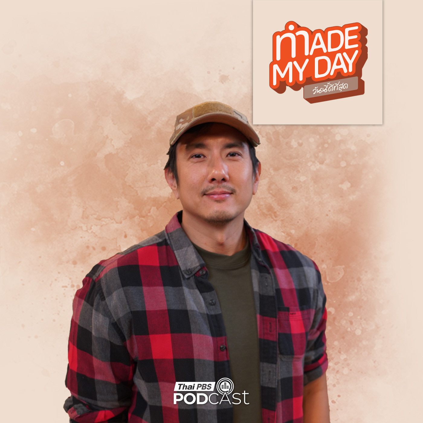 EP. 111: เถื่อนอย่างเข้าใจ บทเรียนจากคนแปลกหน้าผ่านเลนส์วรรณสิงห์ - วรรณสิงห์ ประเสริฐกุล