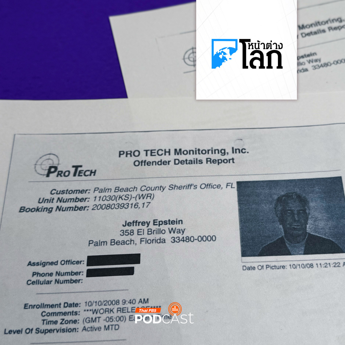 เปิดแฟ้มคดีเอปสตีนสะเทือนนายกฯ อังกฤษ