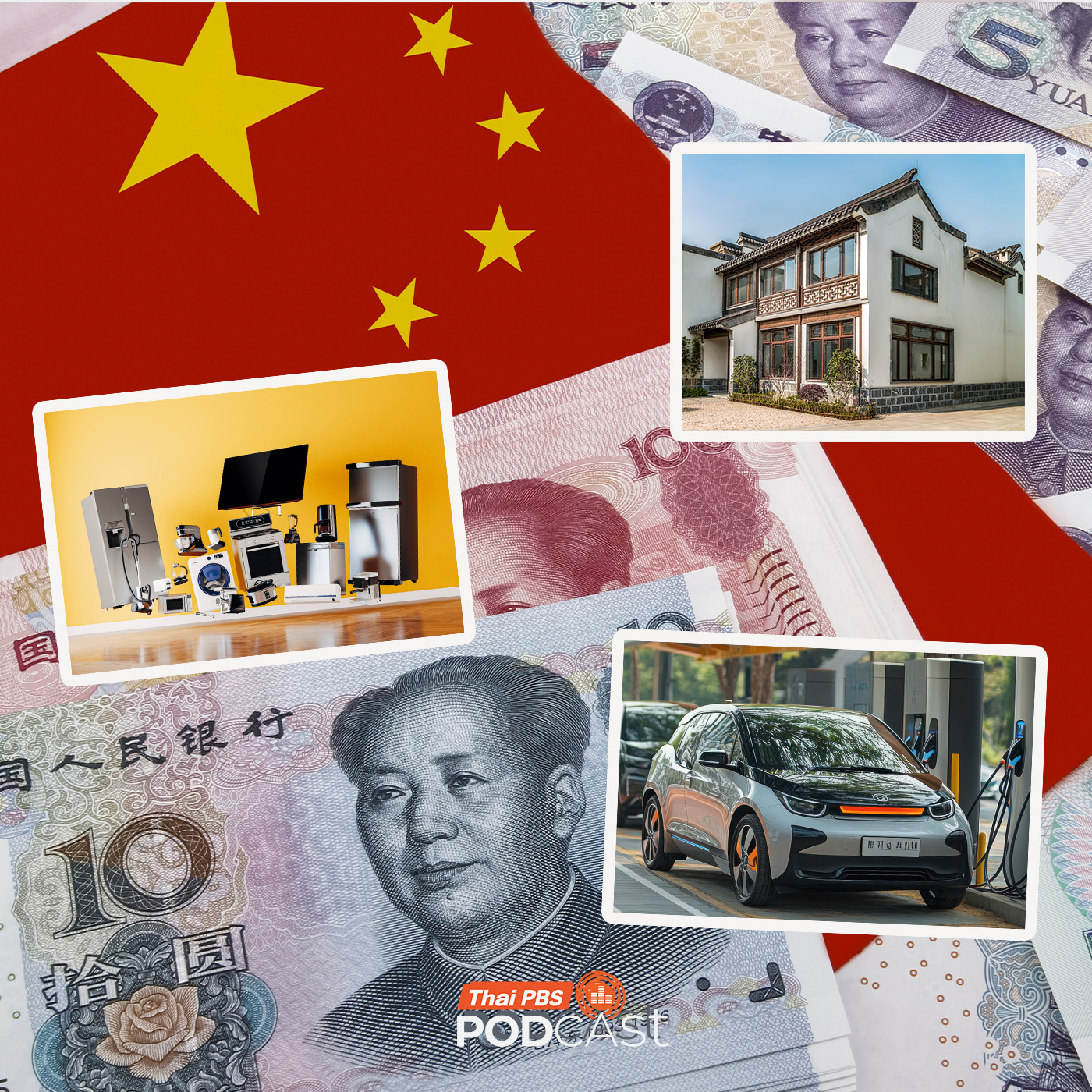 EP. 254: แจกเงิน "พลัส" แบบจีน ยิงปืนนัดเดียวได้นก..?..ตัว