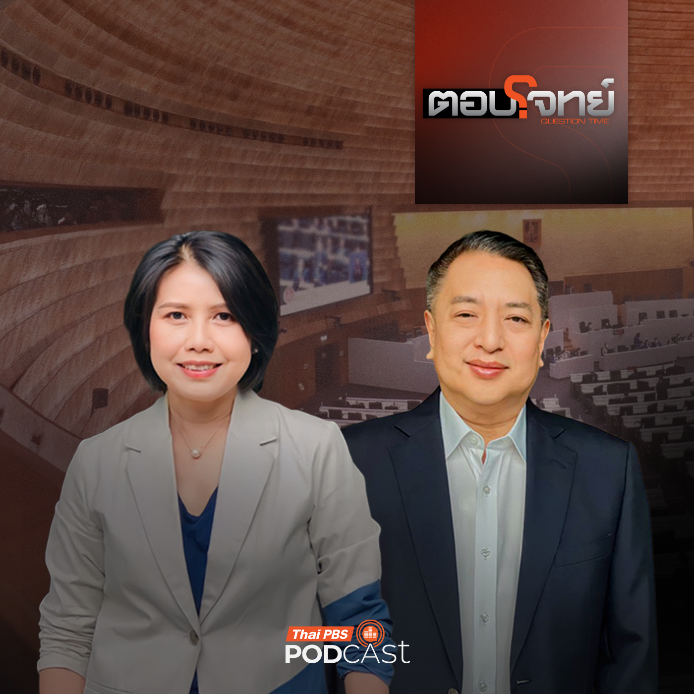 EP. 58: พรรคภูมิใจไทย "ชนะเลือกตั้ง" จับตา "สมการตั้งรัฐบาล"