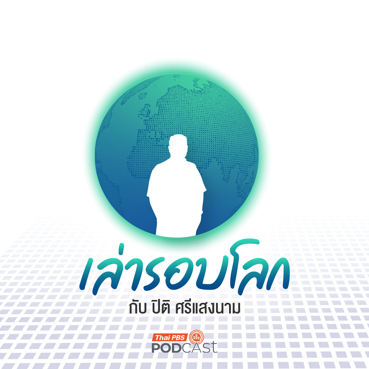 EP. 227: ซูการ์โน วีรบุรุษผู้กอบกู้อินโดนีเซีย