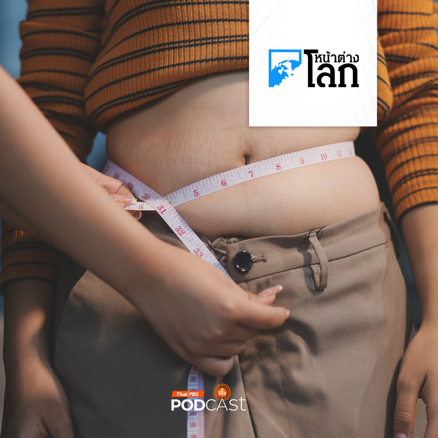 จริงหรือไม่? ลดน้ำหนักไม่สำเร็จเพราะอดทนมุ่งมั่นไม่มากพอ