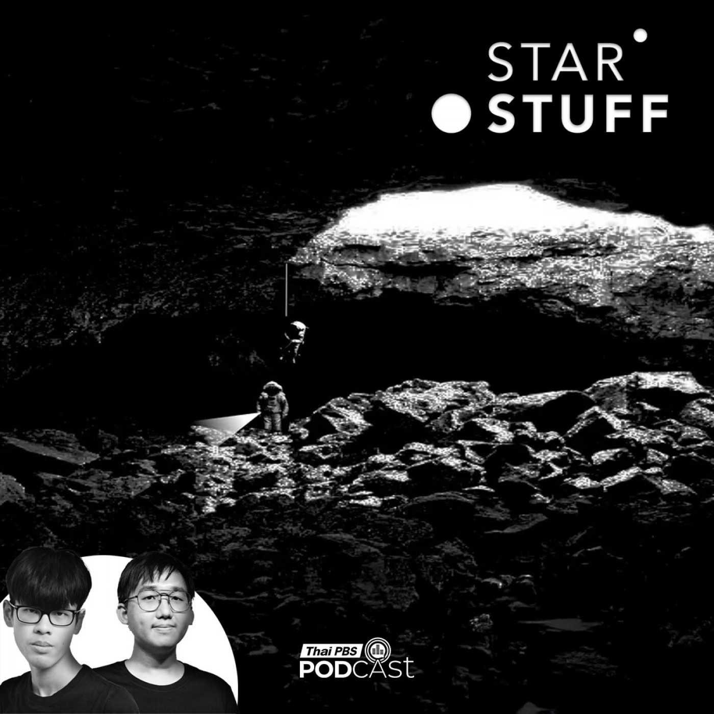 EP. 228: ถ้ำบนดวงจันทร์ ปริศนาที่รอการสำรวจ