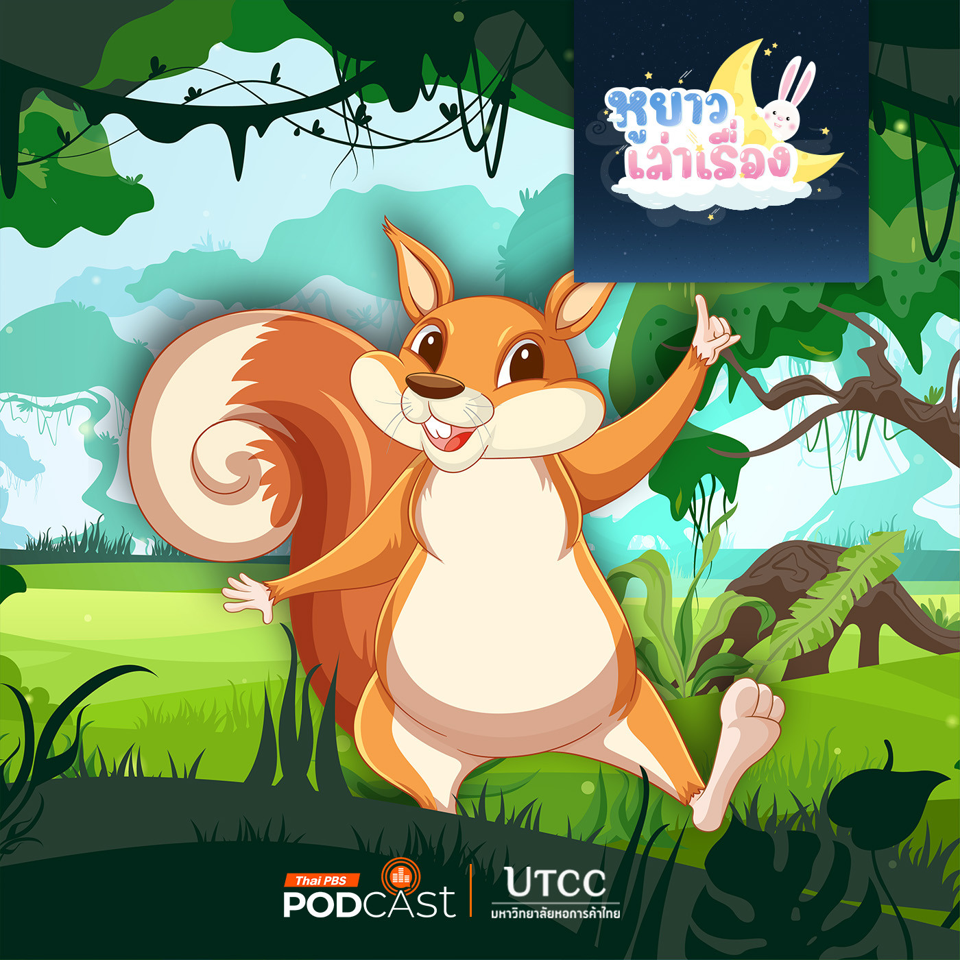 EP. 137: ตัวนุ่มอยากเก่งบ้าง