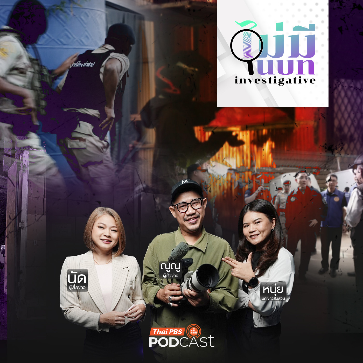 สิงห์ตะปป "ตู้ส้ม" โกดังบุหรี่เถื่อนกลางหาดใหญ่