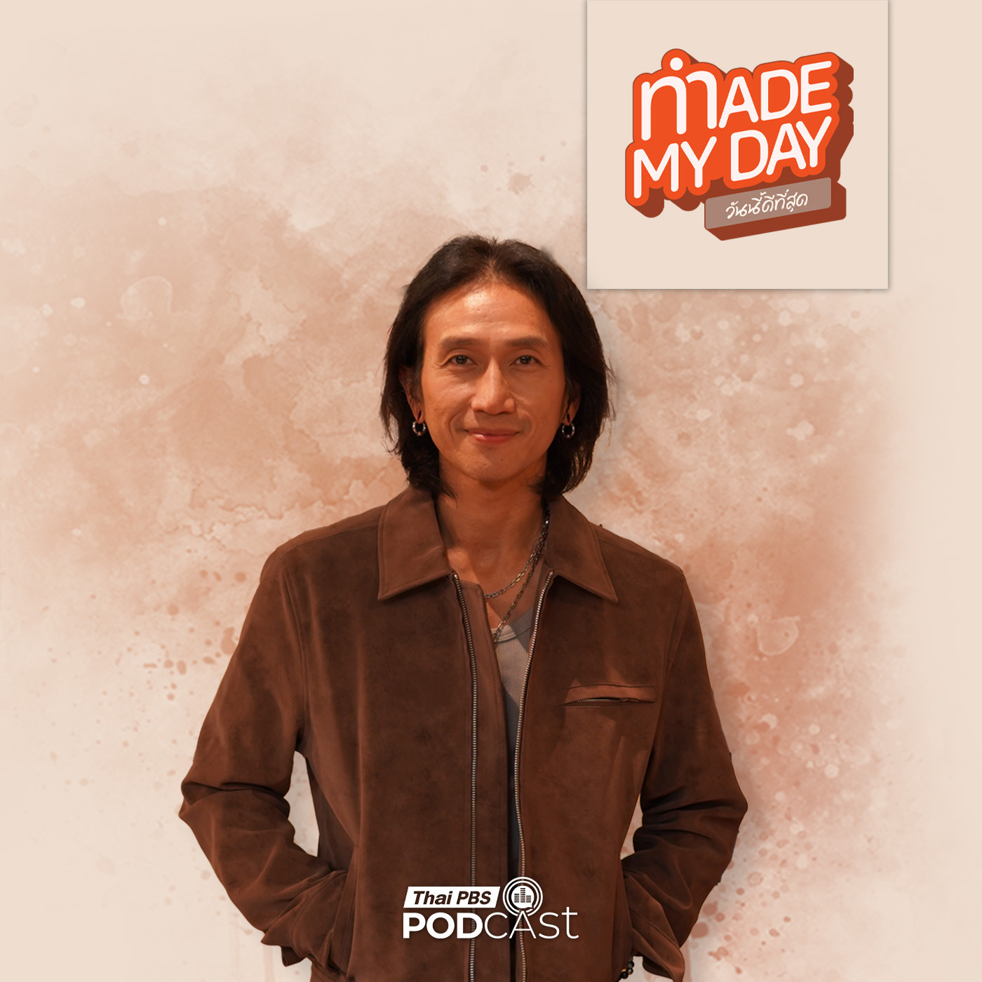 EP. 112: ครึ่งหลังของอาทิวราห์ - อาทิวราห์ คงมาลัย