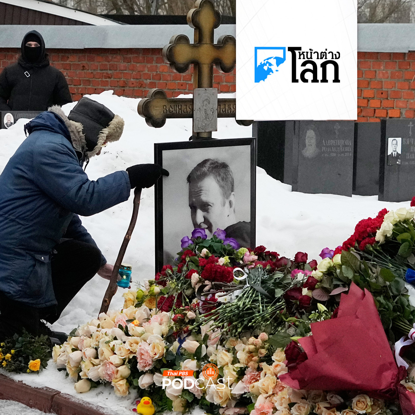 ขุดหลักฐานชี้รัสเซียวางยาพิษสังหาร "นาวาลนี"