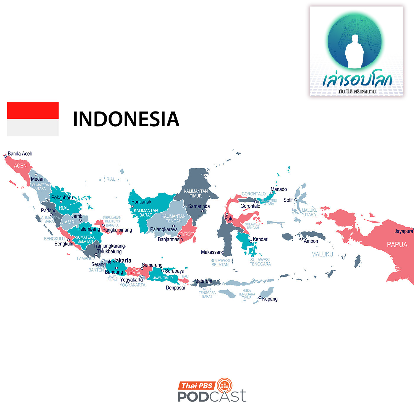 EP. 228: ฮัตตา วีรบุรุษผู้กอบกู้อินโดนีเซีย 