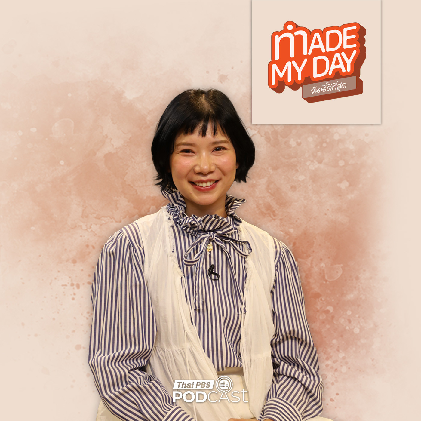 EP. 113: ศิลปะแห่งการเข้าใจตนเองผ่านโลกของกลิ่น - น้ำ กันต์นที นีระพล ลิ้มวิรัตน์ 