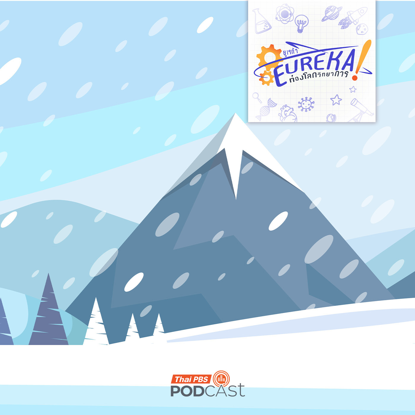 EP. 7: เจาะลึก Winter Storm Fern และ Polar Vortex