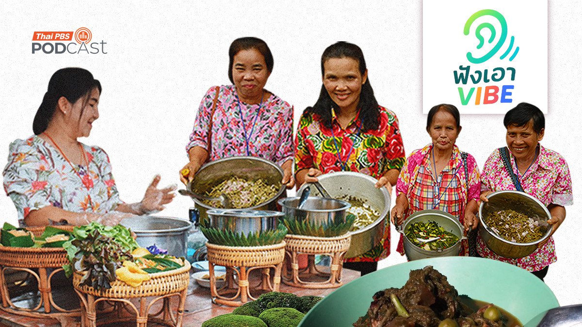 ห้วยหูด FoodFest