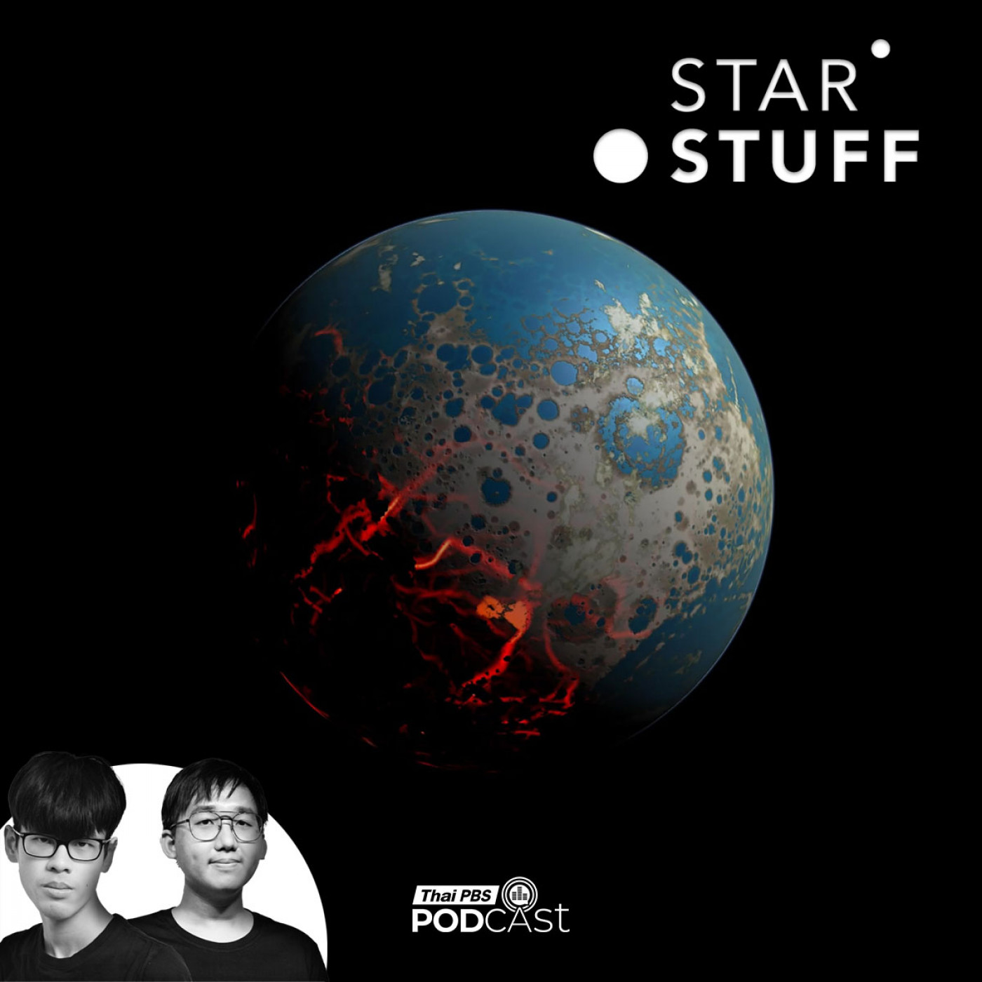 EP. 231: น้ำบนโลกแท้จริงแล้วมาจากไหนกันแน่ หากไม่ใช่จากอุกกาบาต