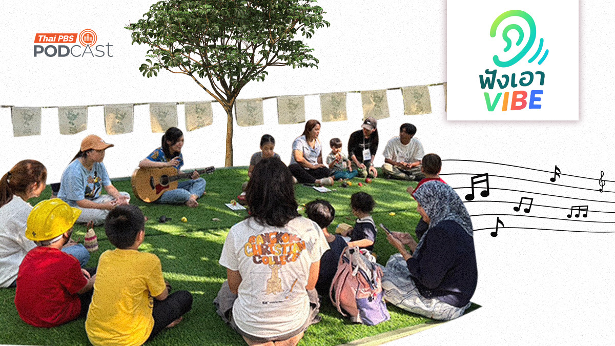 เพราะดนตรีดีต่อใจ