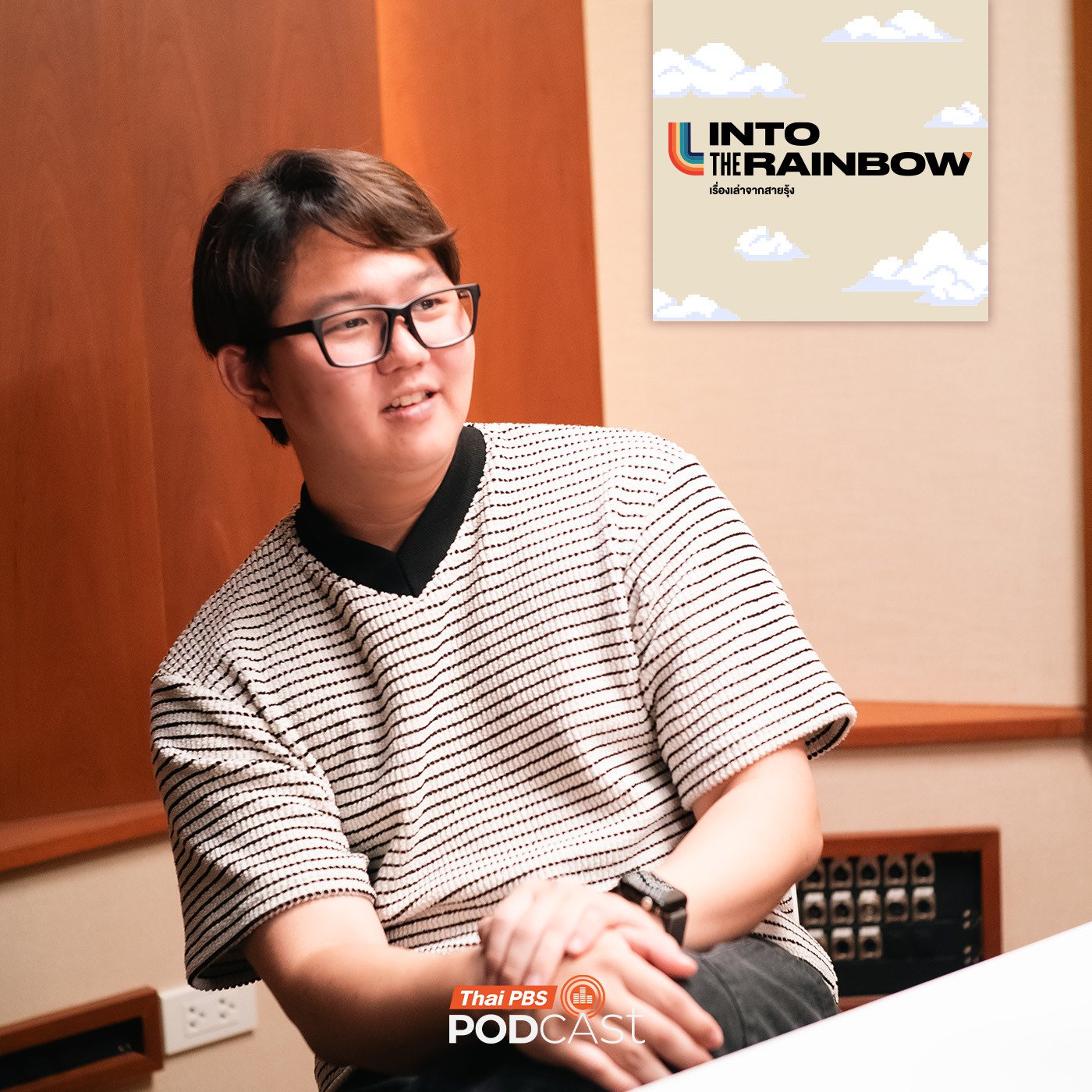 EP. 12: THE DIRECTOR | อิน - อินทร โล่ห์แก้ว