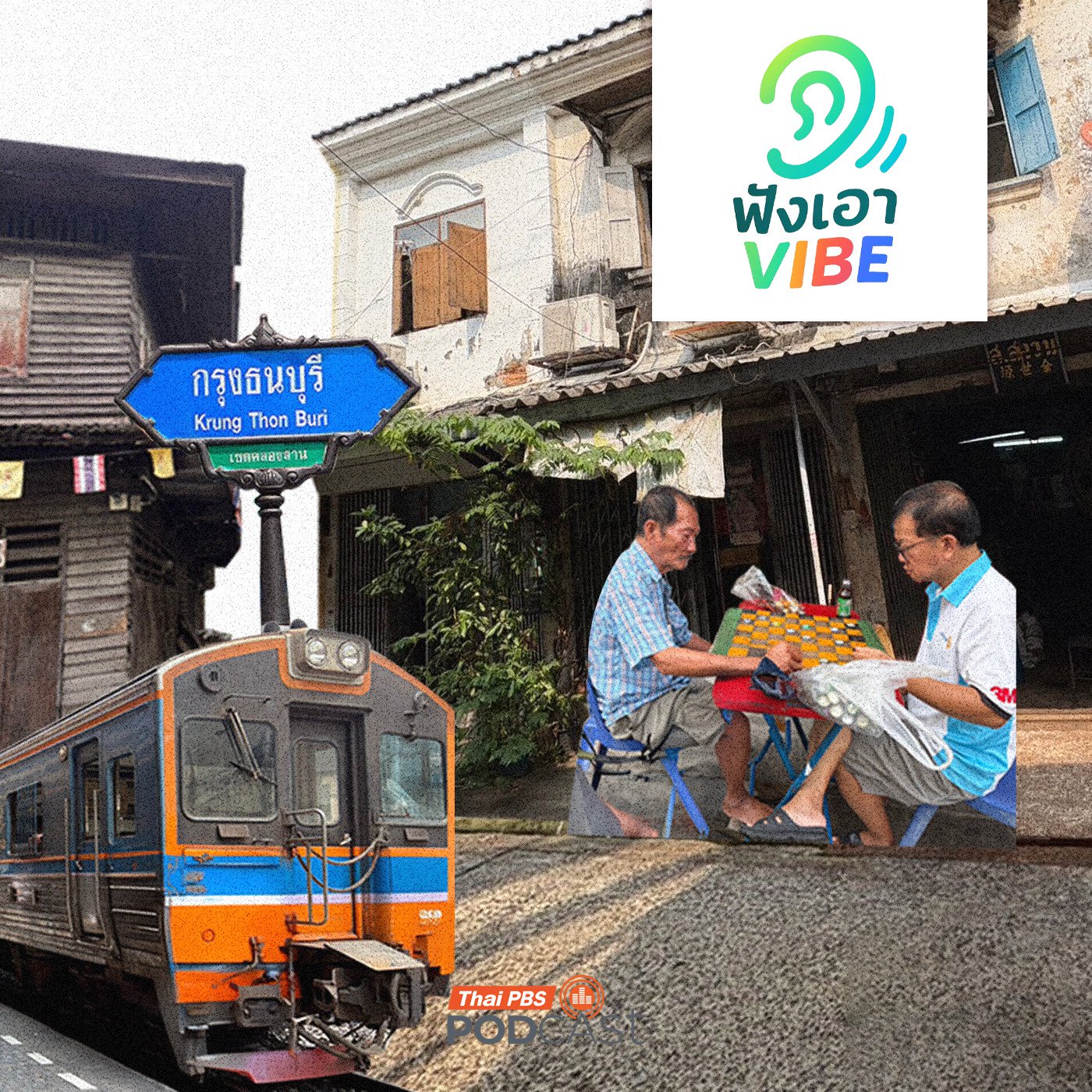 EP. 4: เลาะเมือง เล่าเรื่องฝั่งธน