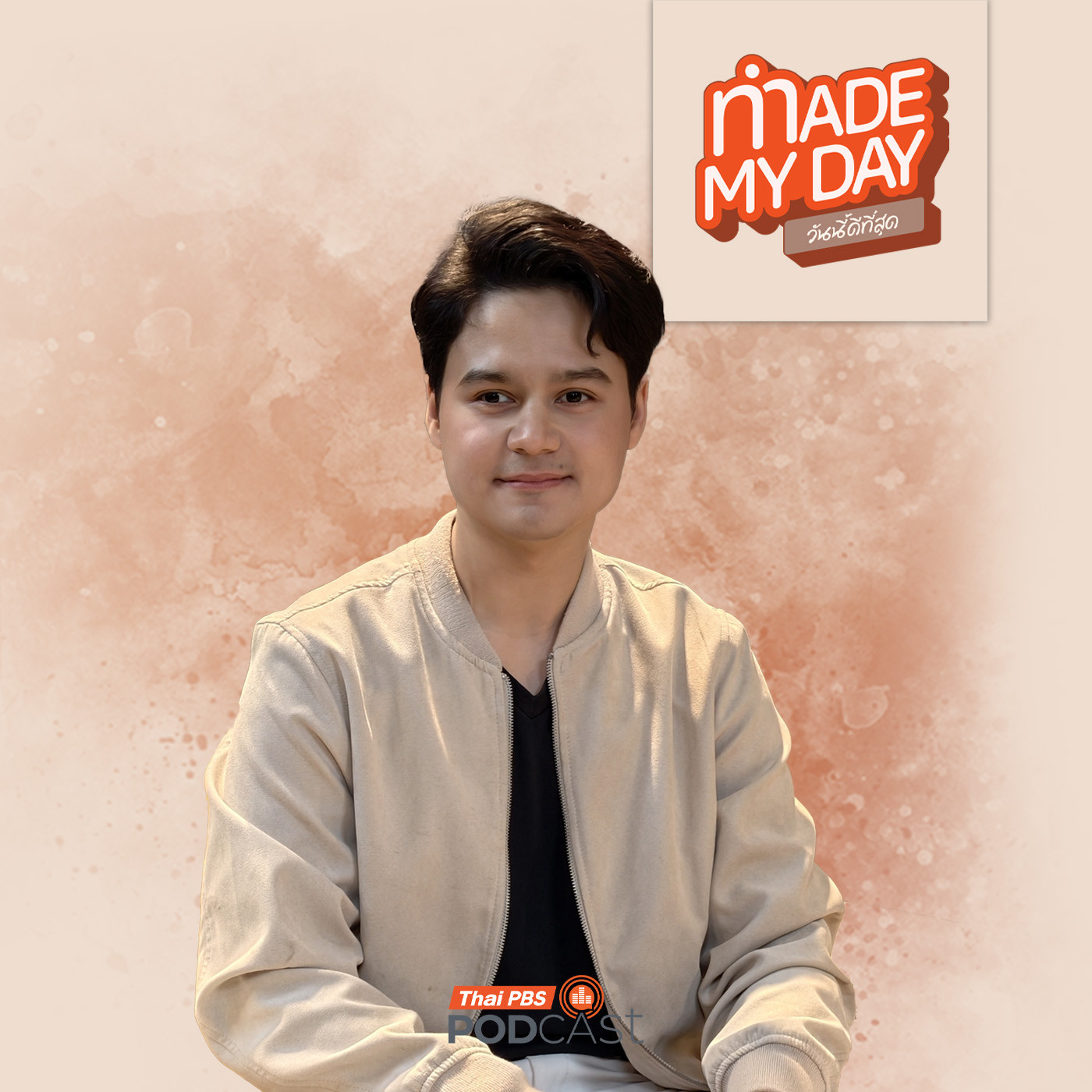 EP. 118: ก้าวข้ามขีดจำกัดในโลกที่ไร้แสงสว่างได้อย่างไร ?  - วิรุตน์ อภัยวงศ์