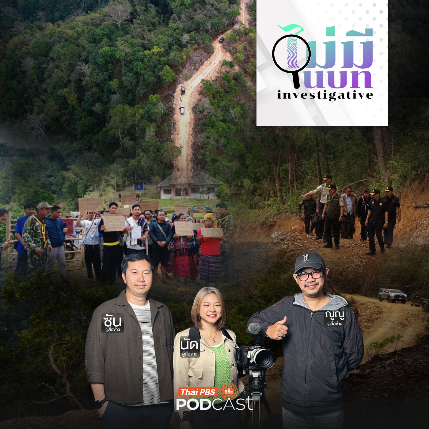 ถนนผ่าป่าแม่สะเรียง