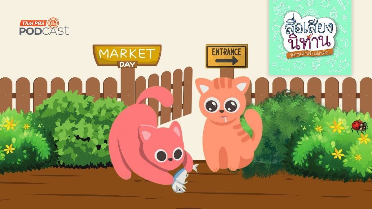 ช่องทางธรรมชาติ 