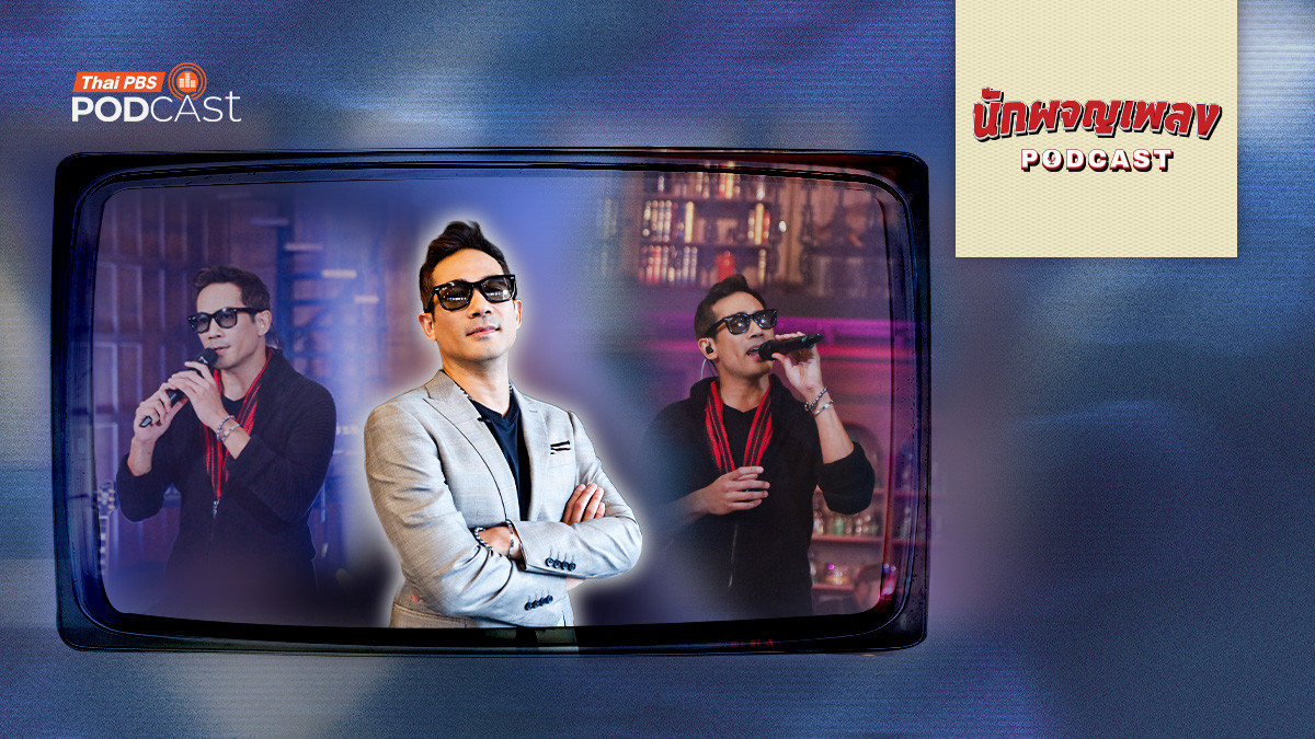 STORY ในบทเพลงที่สะท้อนตัวตนของ ตุ้ย ธีรภัทร