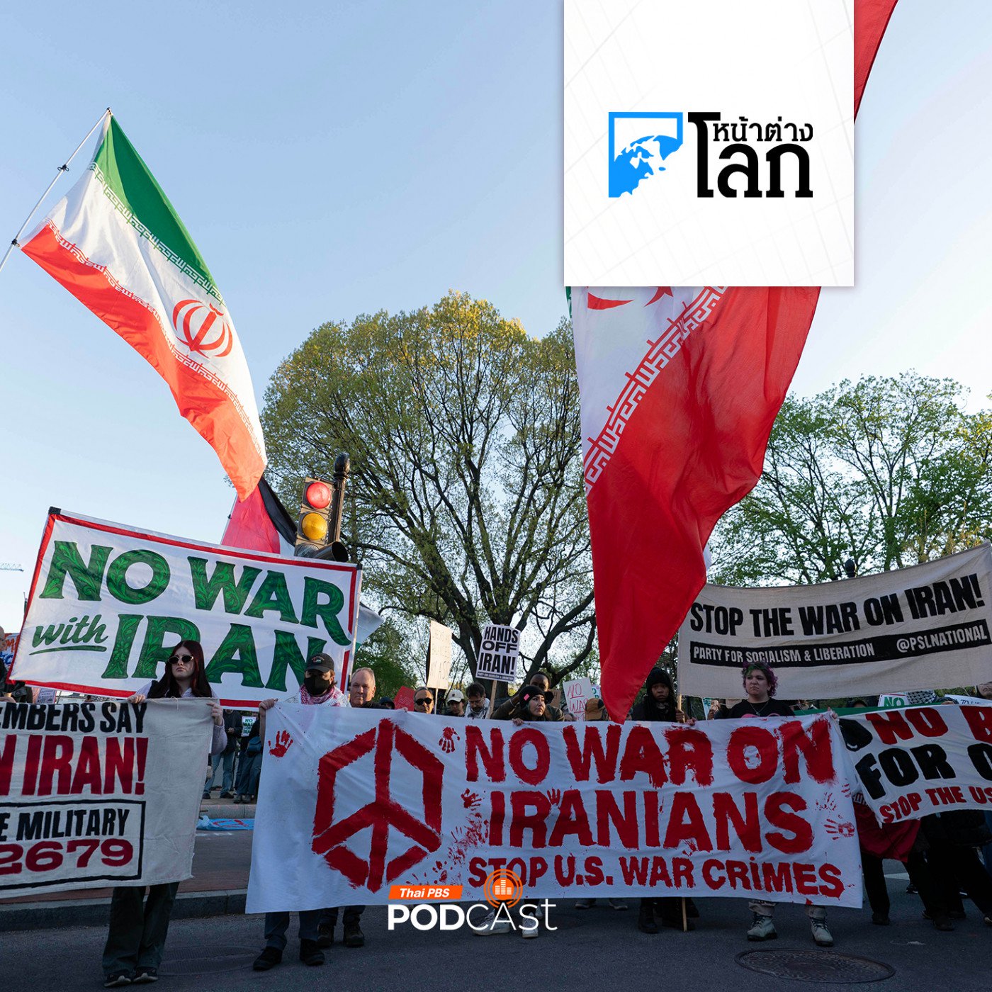 สหรัฐฯ-อิหร่านหยุดยิงชั่วคราว 2 สัปดาห์