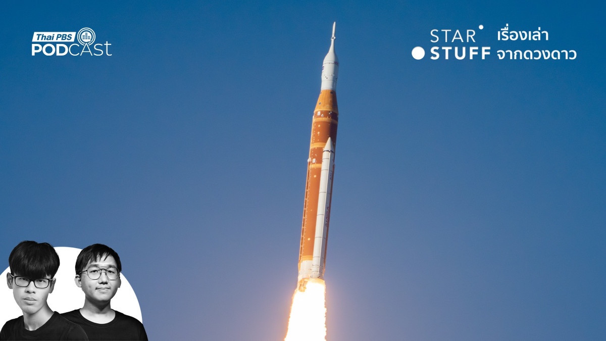  Artemis II ลำดับเหตุการณ์ จากฐานปล่อยสู่ดวงจันทร์ 