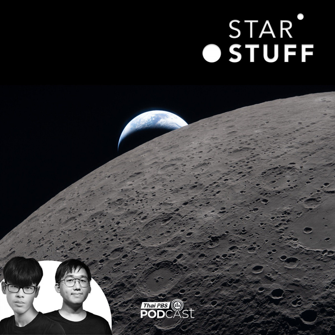 EP. 237: Artemis II เจาะรายละเอียด ภารกิจท่องดวงจันทร์ 