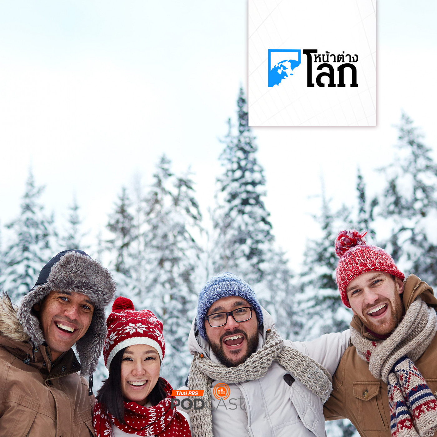 เปิด 10 ประเทศมีความสุขที่สุดในโลก 2026